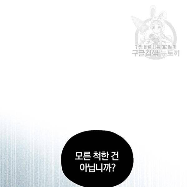 은빛마계왕 23화 16