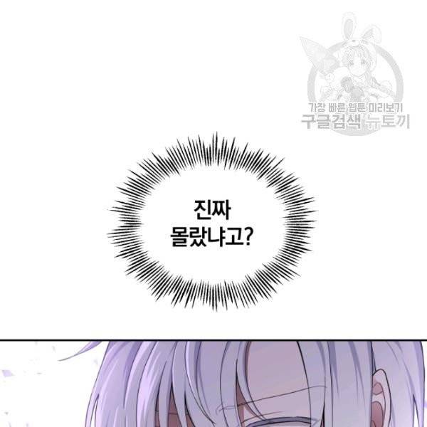 은빛마계왕 23화 18