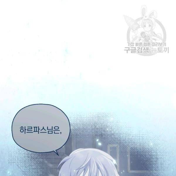 은빛마계왕 23화 20