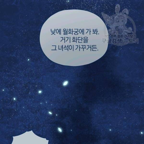 은빛마계왕 23화 22