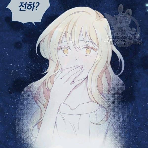 은빛마계왕 23화 23