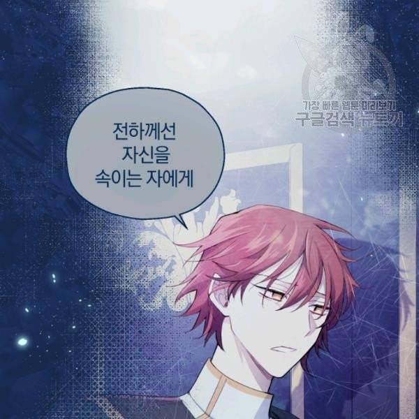 은빛마계왕 23화 24