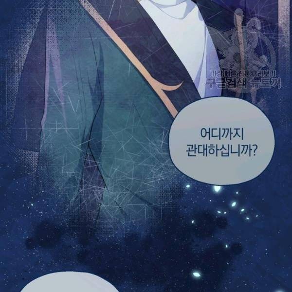 은빛마계왕 23화 25