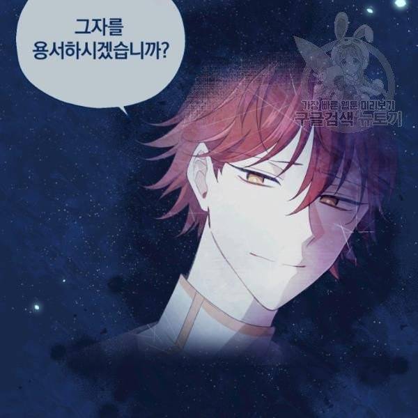 은빛마계왕 23화 26