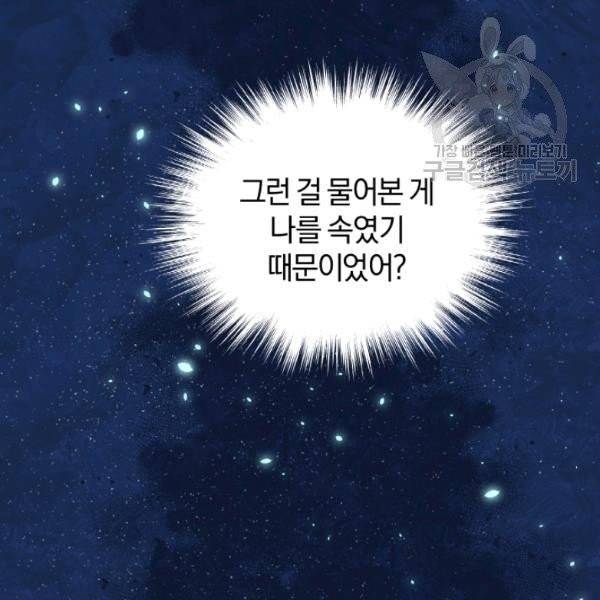 은빛마계왕 23화 27