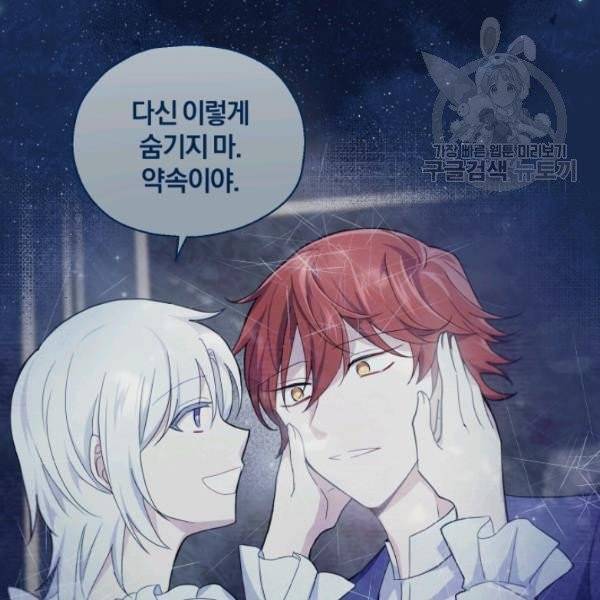 은빛마계왕 23화 28