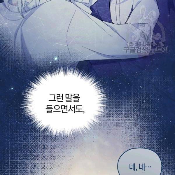 은빛마계왕 23화 29
