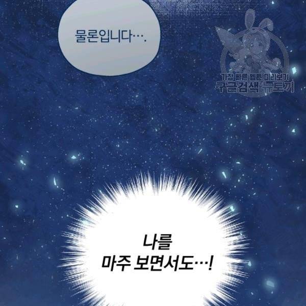 은빛마계왕 23화 31