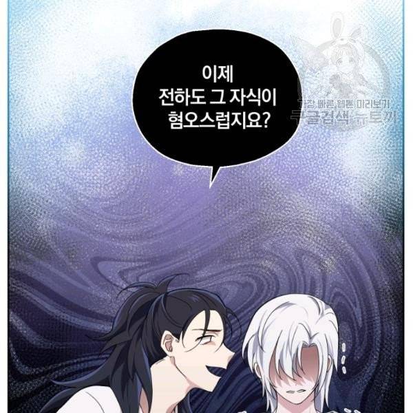 은빛마계왕 23화 34