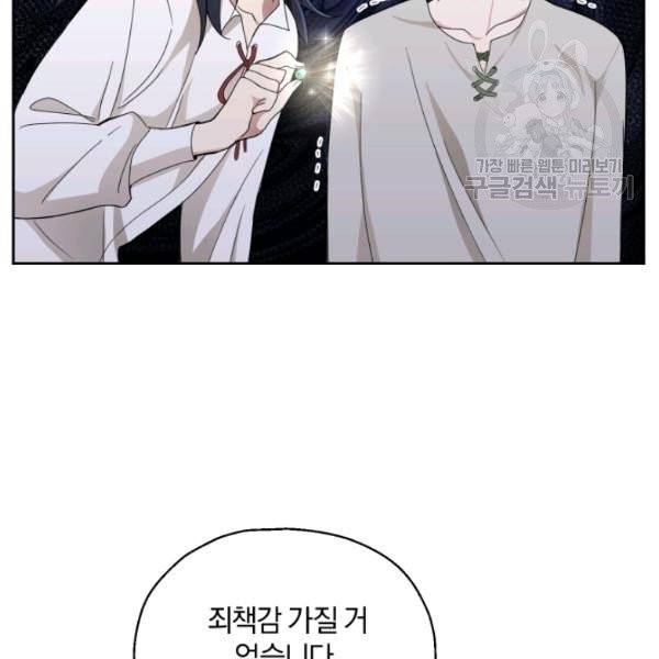 은빛마계왕 23화 35