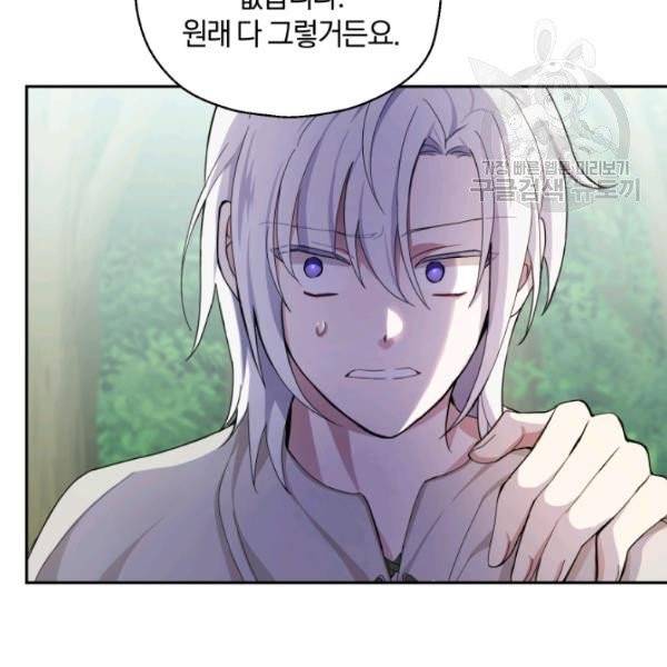 은빛마계왕 23화 36