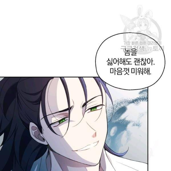은빛마계왕 23화 37