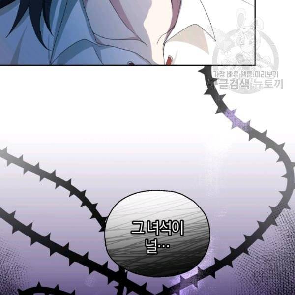 은빛마계왕 23화 38