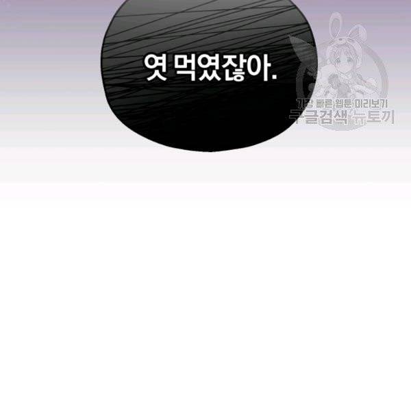 은빛마계왕 23화 41