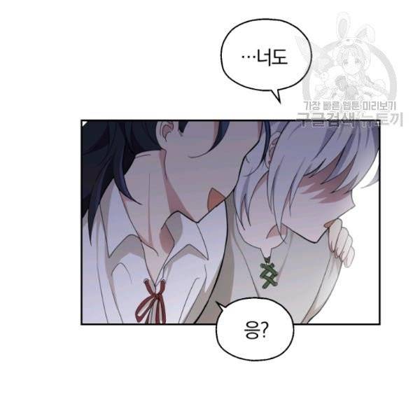은빛마계왕 23화 42