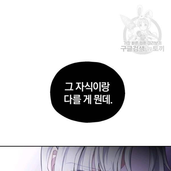 은빛마계왕 23화 43