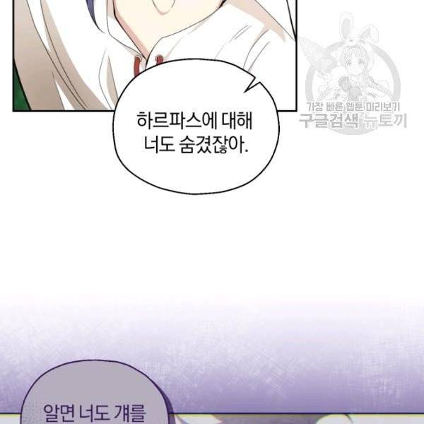 은빛마계왕 23화 46