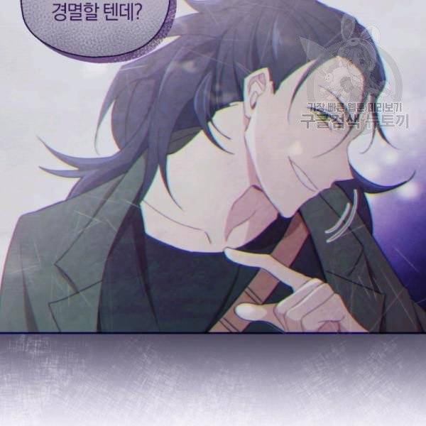 은빛마계왕 23화 47