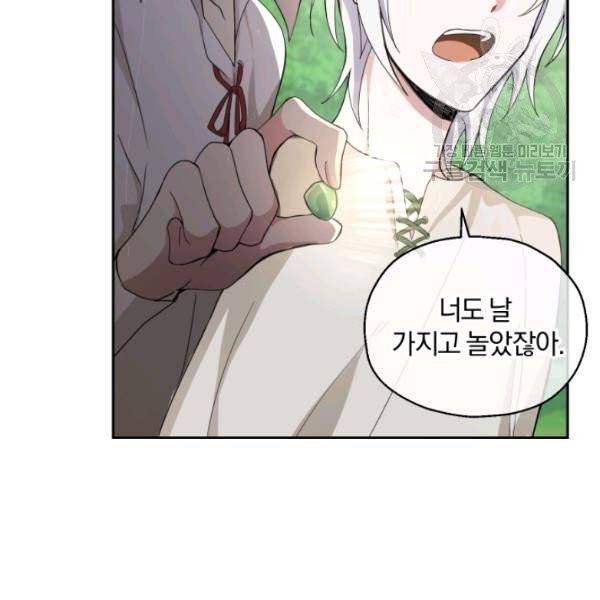 은빛마계왕 23화 49