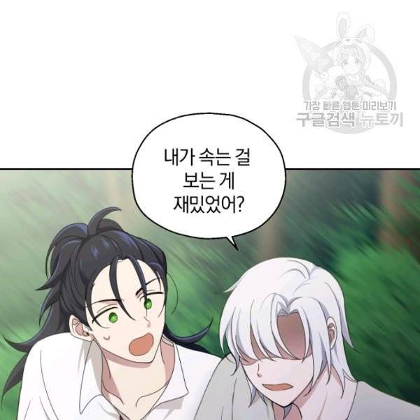 은빛마계왕 23화 50