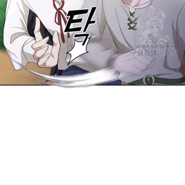 은빛마계왕 23화 51