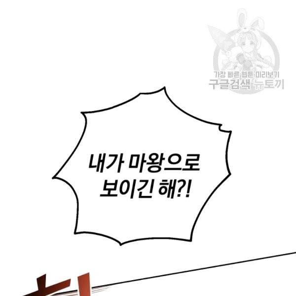 은빛마계왕 23화 52