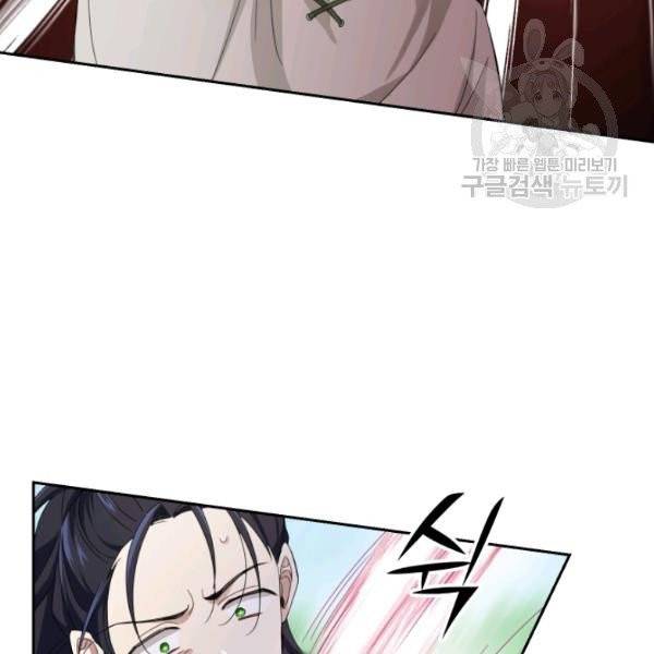 은빛마계왕 23화 54