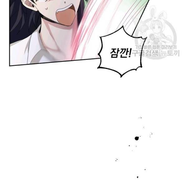 은빛마계왕 23화 55