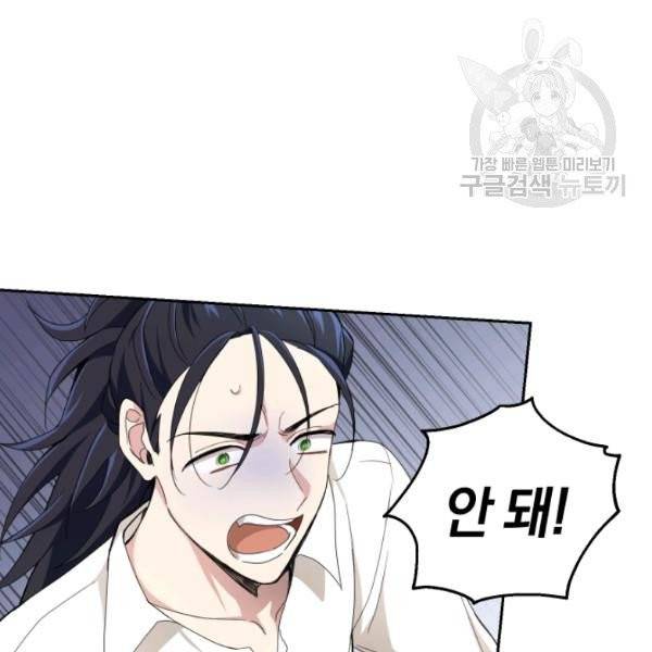 은빛마계왕 23화 58
