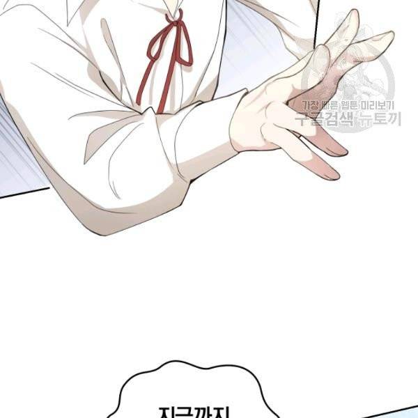 은빛마계왕 23화 59