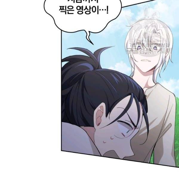 은빛마계왕 23화 60