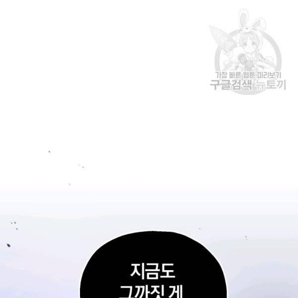 은빛마계왕 23화 61