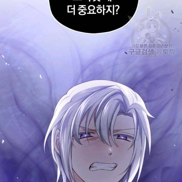 은빛마계왕 23화 62