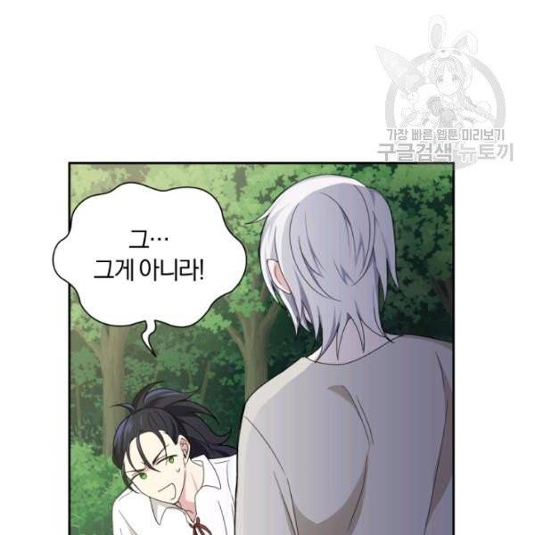 은빛마계왕 23화 64