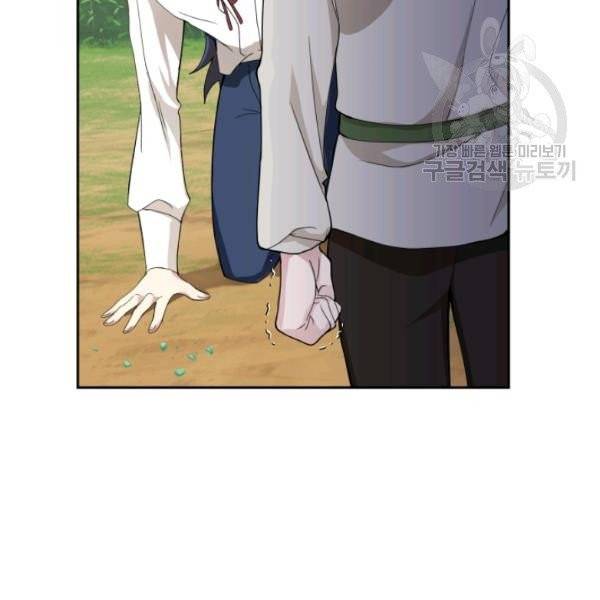 은빛마계왕 23화 65