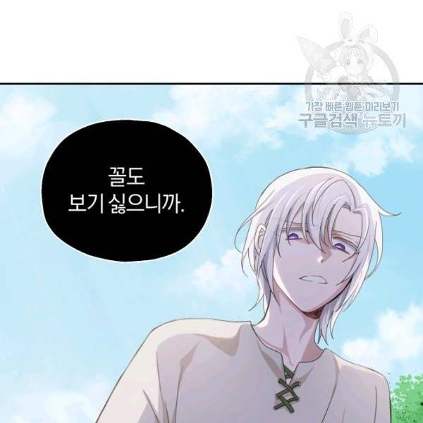 은빛마계왕 23화 68