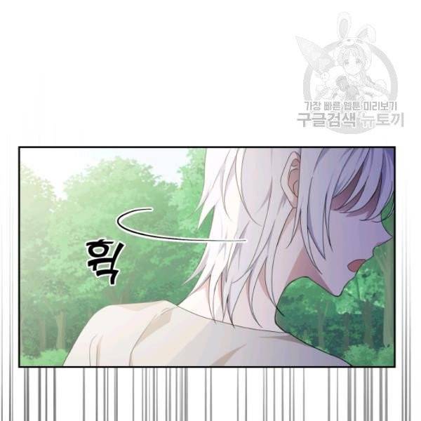 은빛마계왕 23화 70