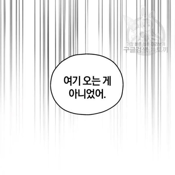 은빛마계왕 23화 71