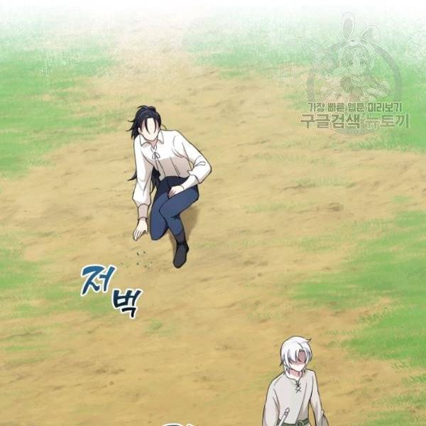 은빛마계왕 23화 72