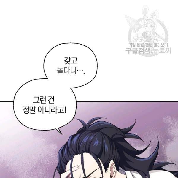 은빛마계왕 23화 75