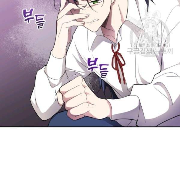 은빛마계왕 23화 76