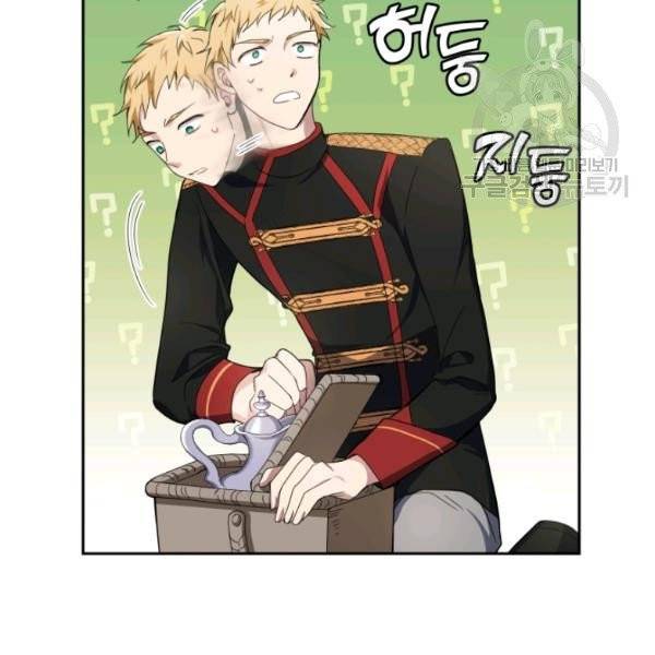은빛마계왕 23화 79