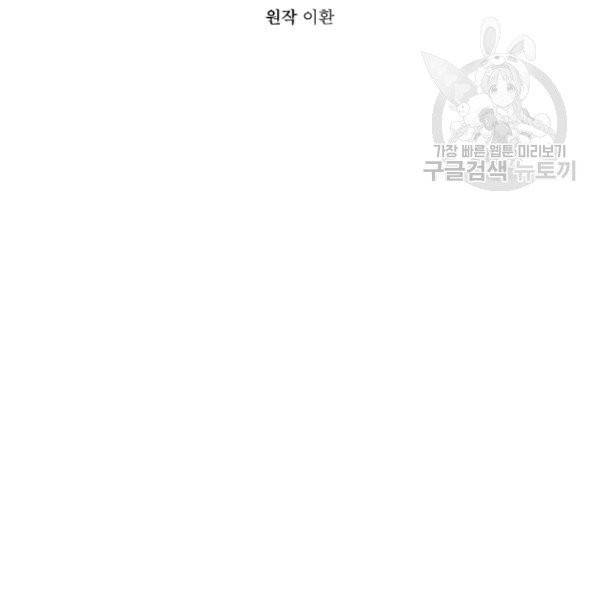 은빛마계왕 23화 82