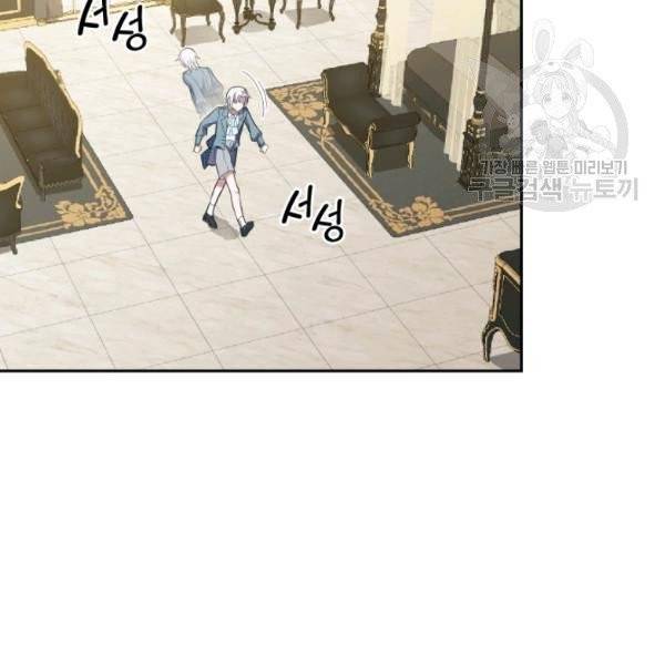 은빛마계왕 23화 84