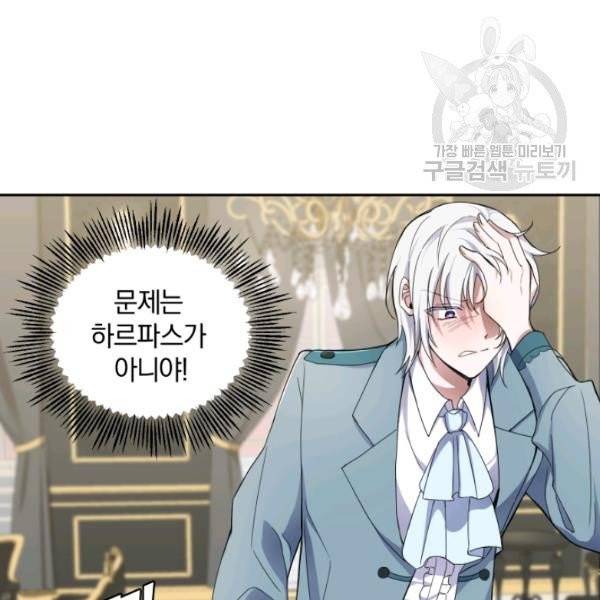은빛마계왕 23화 85