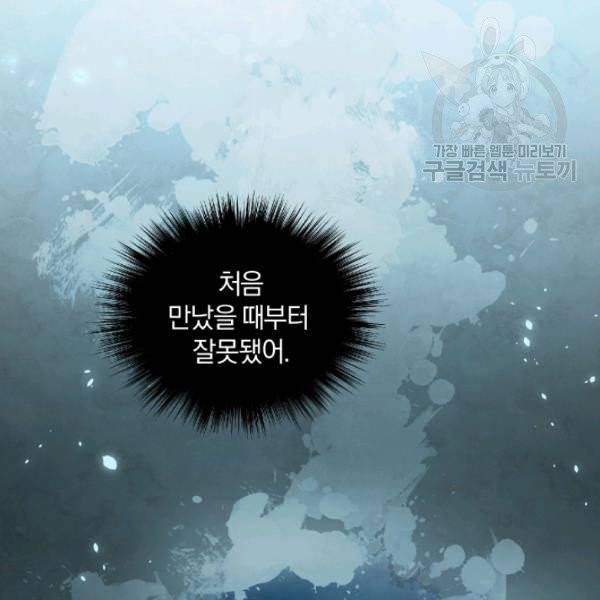 은빛마계왕 23화 87