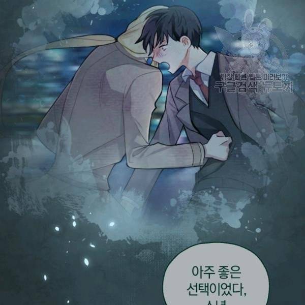 은빛마계왕 23화 88