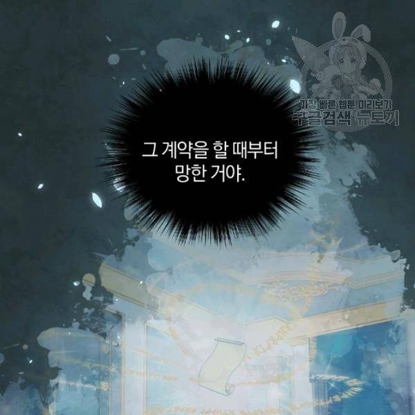 은빛마계왕 23화 90