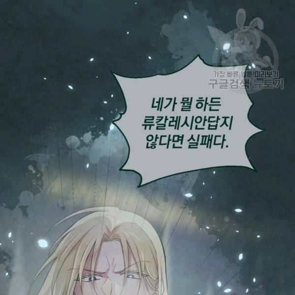 은빛마계왕 23화 92