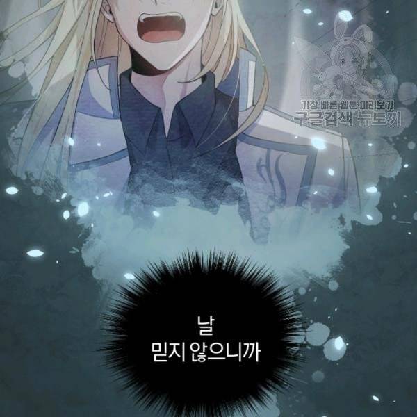 은빛마계왕 23화 93